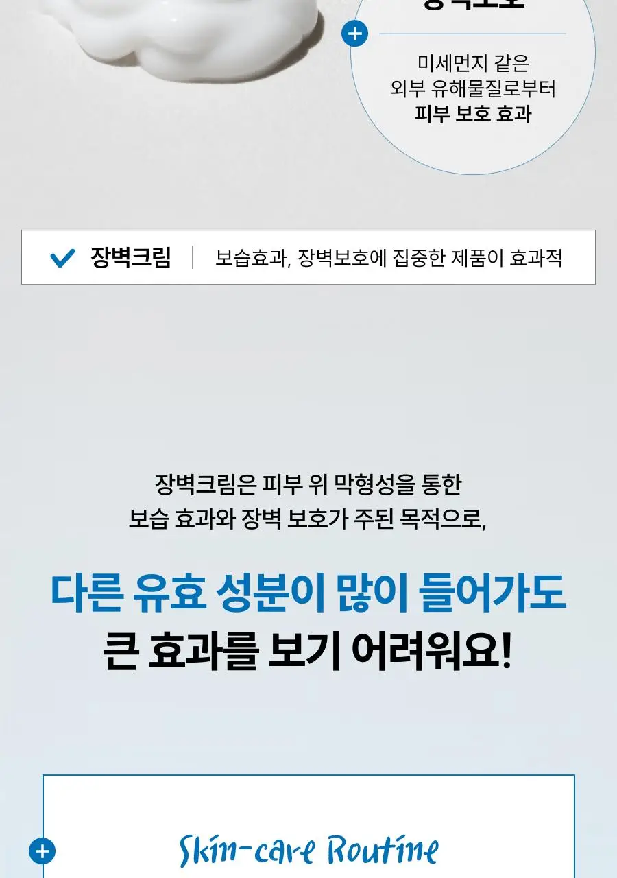 [장벽크림] 디마프 크림스컴트루 스쿠알란 베리어 리페어 크림 50ml 상세페이지 14